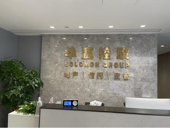 大成汇鼎获华赢控股上千万投资，为全民打造财富管理新生态