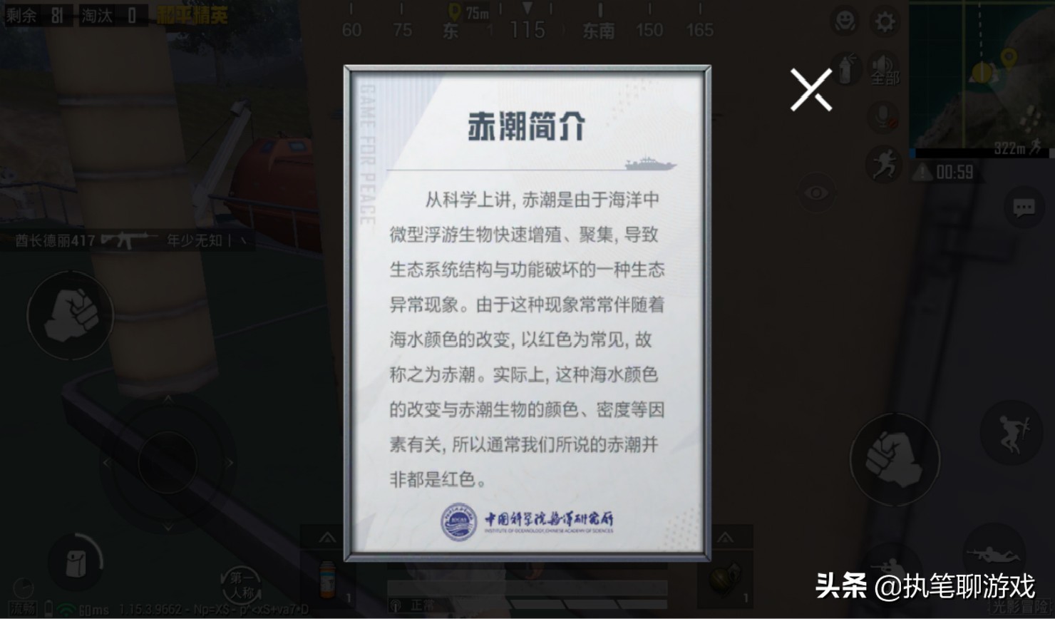 吃鸡里面光子的良心活动,和平精英光子微博甜蜜誓约