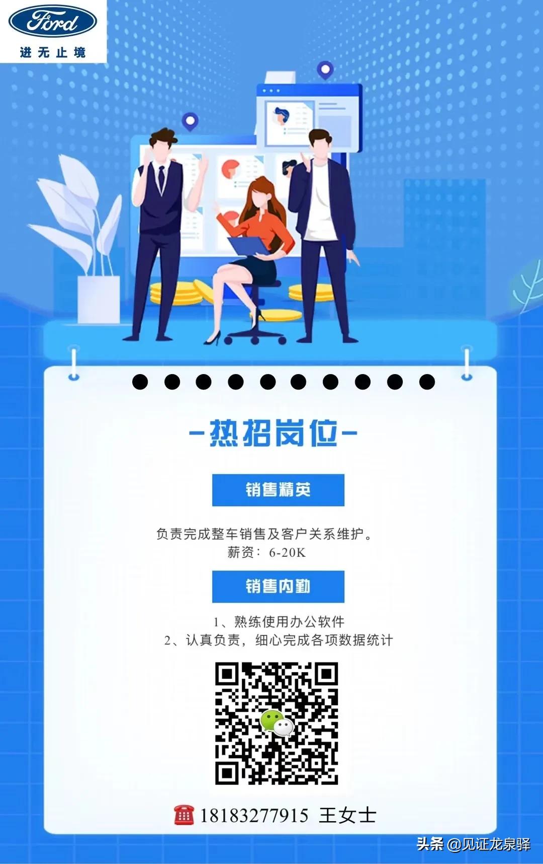 招聘4s店机修,招聘4S店