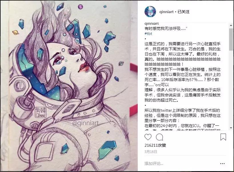 一个经历三次心脏手术，却依旧坚强，用水彩把伤痛化作星辰的女孩