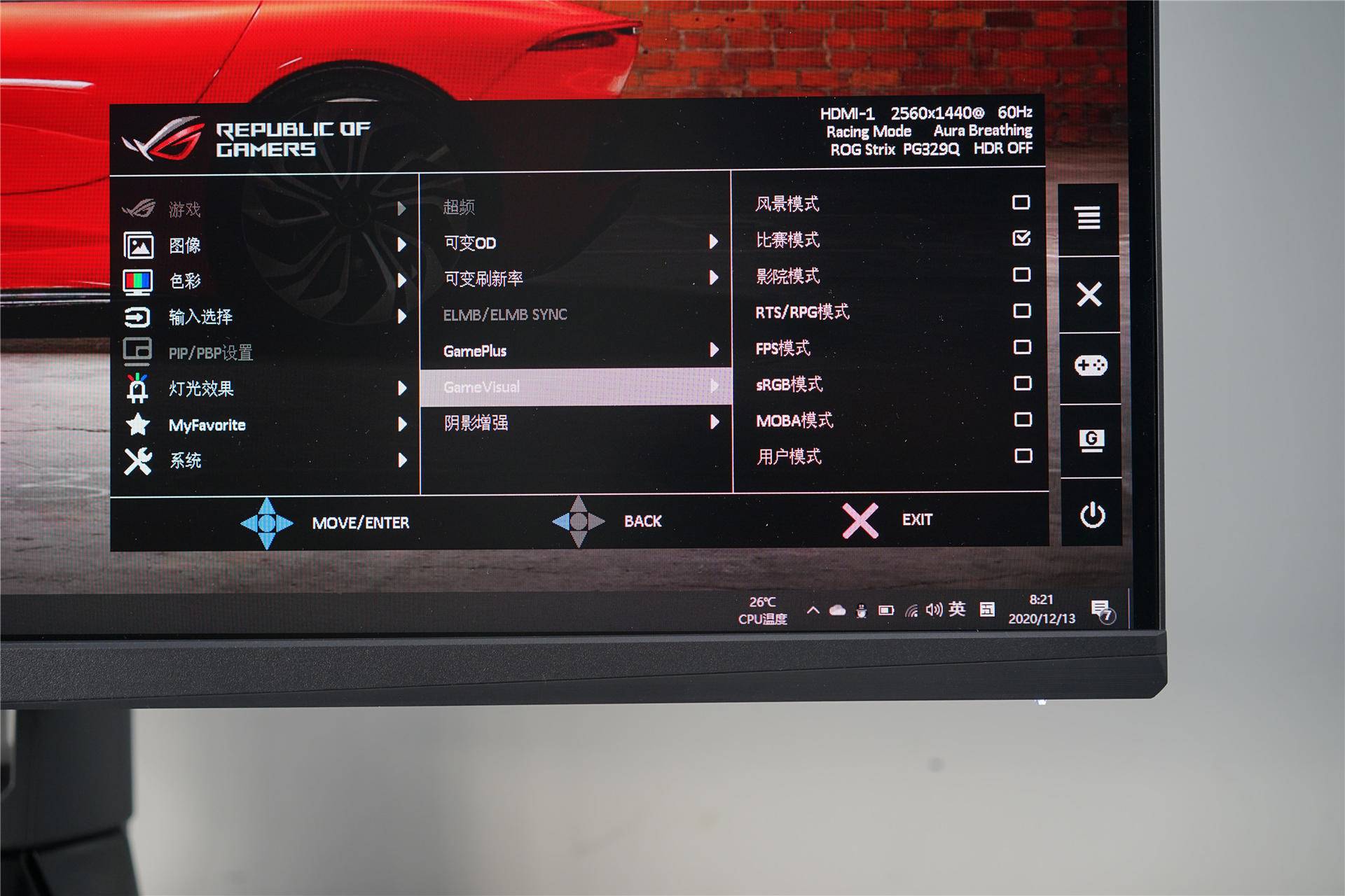 比传统IPS面板快四倍：ROG玩家国度PG329Q显示器体验