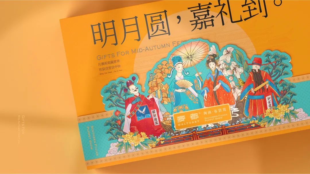 融合了中国元素的设计,中国风礼盒包装设计