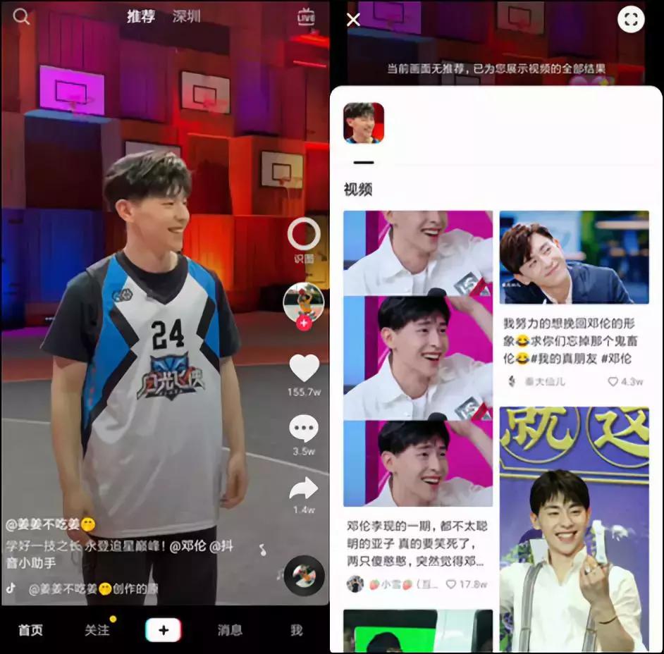 刷视频显示抖音商城,抖音电商识图推同款