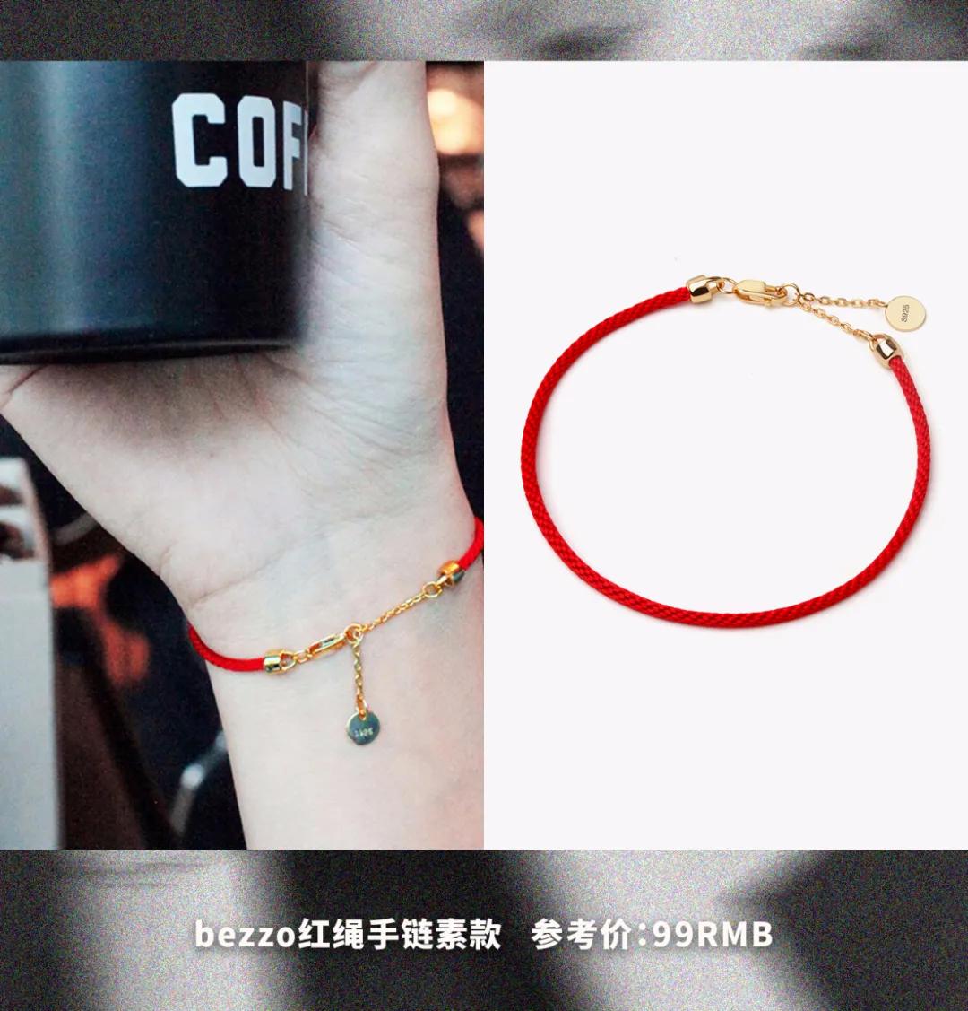 金晨同款红绳手链,金晨戴的是哪款小红绳