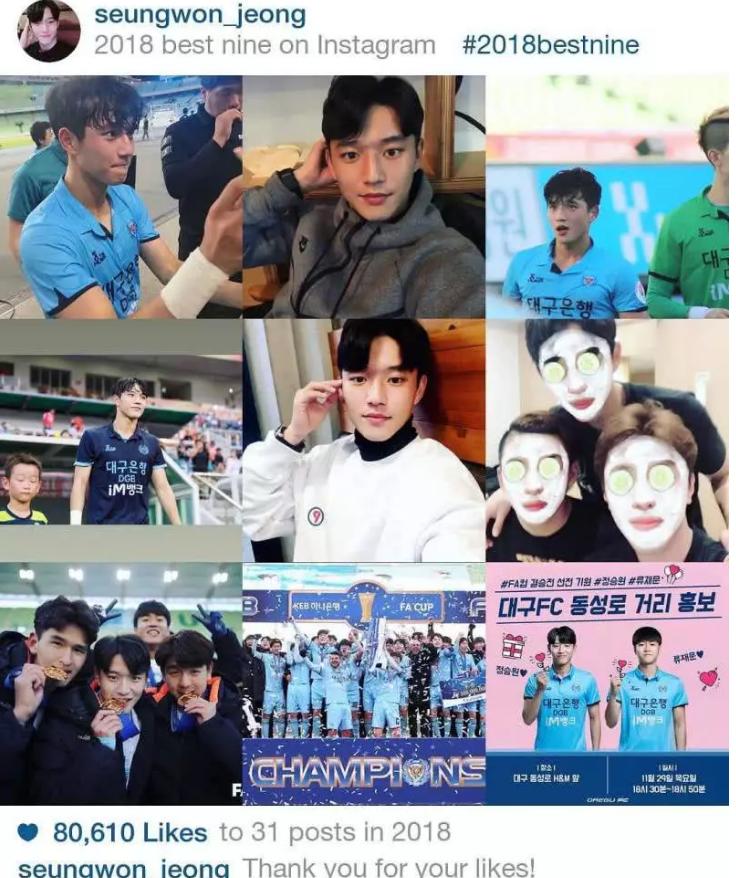 97年出名的足球运动员,韩国最帅的足球运动员