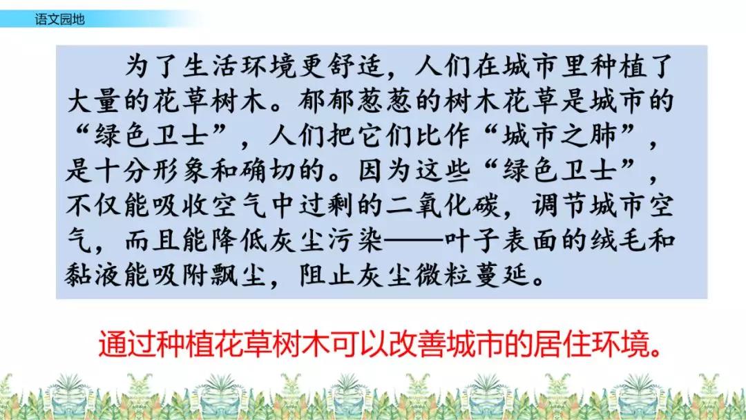 部编版六年级语文上全册课文课后习题参考答案，给孩子收藏
