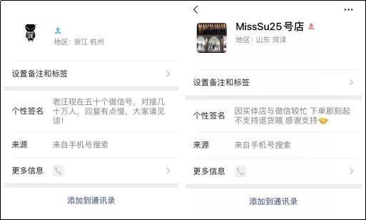 抖音卖货新玩法:导流至微信,有人日销几万单......