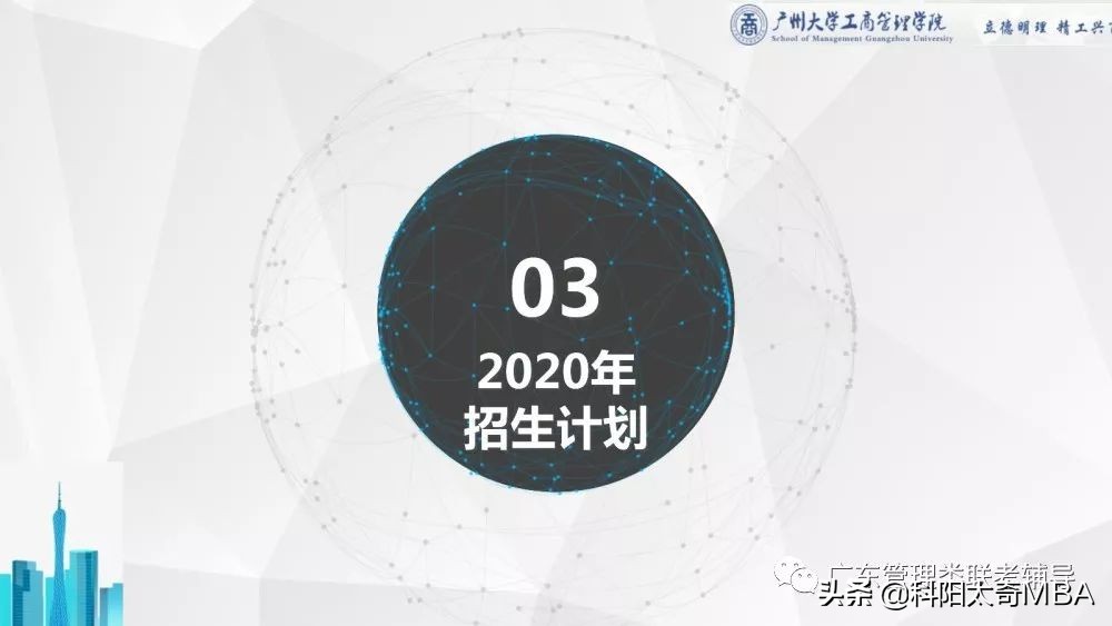 商学院mba管理课经典案例,mba商学院讲师演讲视频