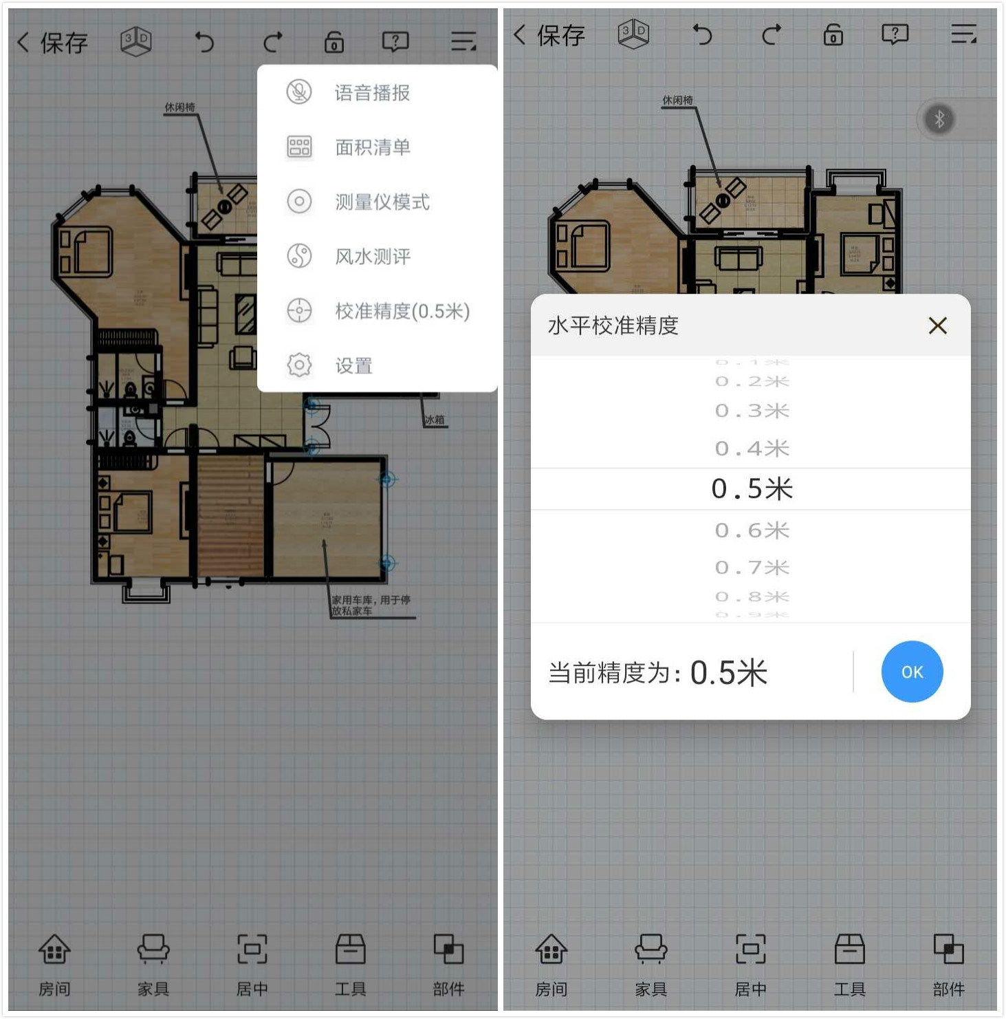 量房软件app推荐,什么软件量房方便