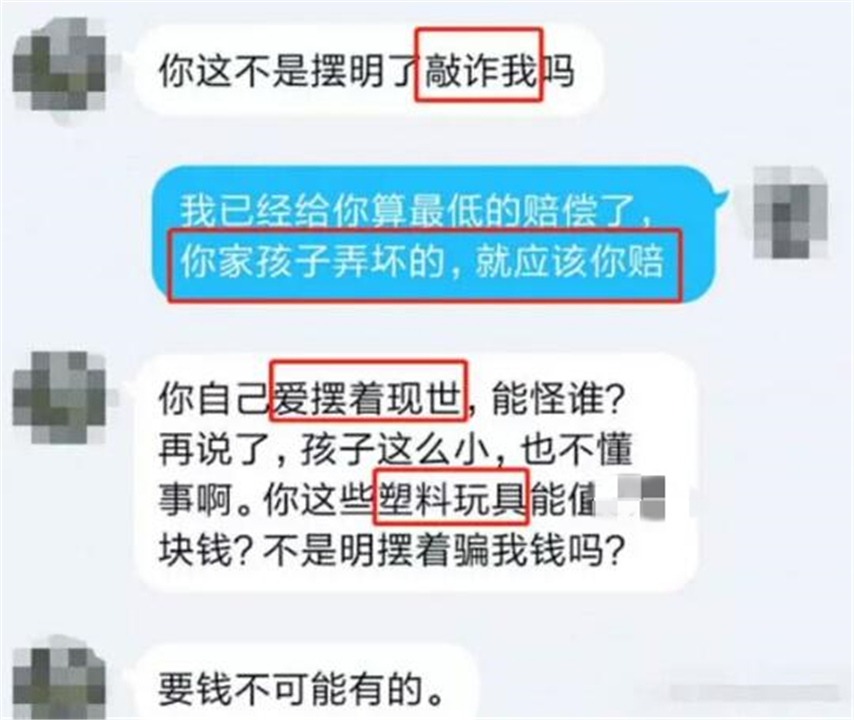 孩子弄坏20万手办父母拒绝赔偿,孩子弄坏手办赔了1000万真实事件