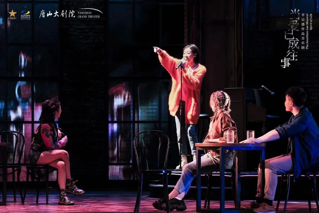 音乐剧当爱已成往事巡演,音乐剧当爱已成往事剧情