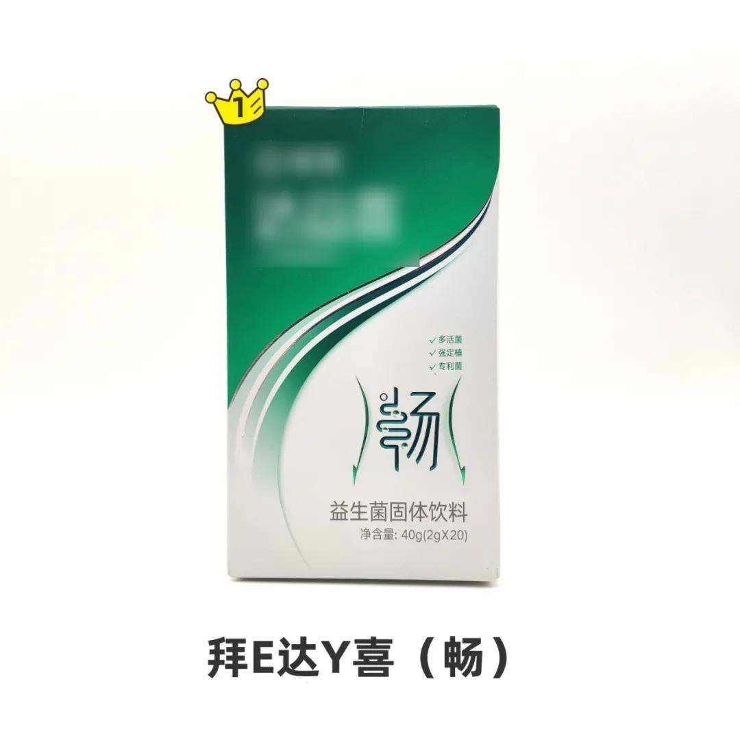 益生菌测评前十名,益生菌11种菌种和8种菌种哪个好