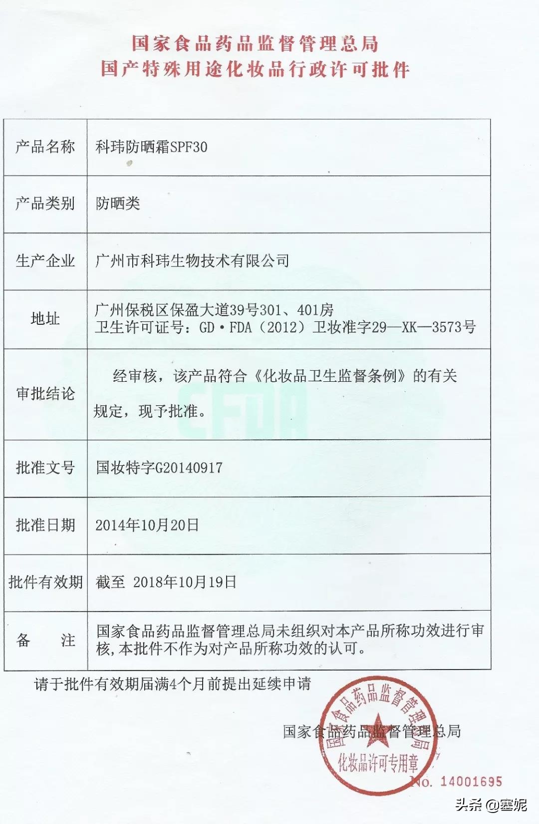 塞妮供应链,塞妮