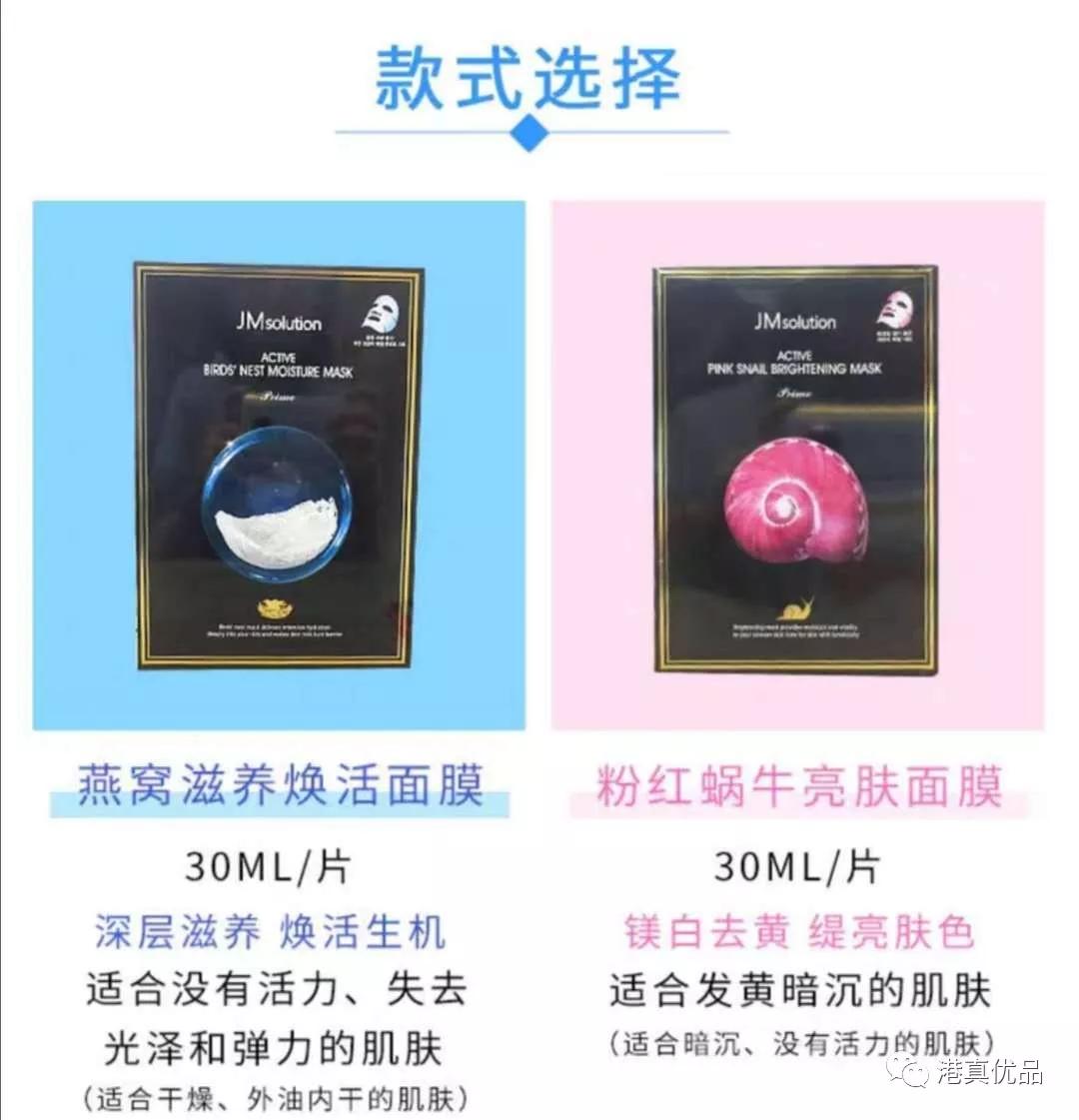 jm面膜哪个系列最好用,最畅销的jm面膜