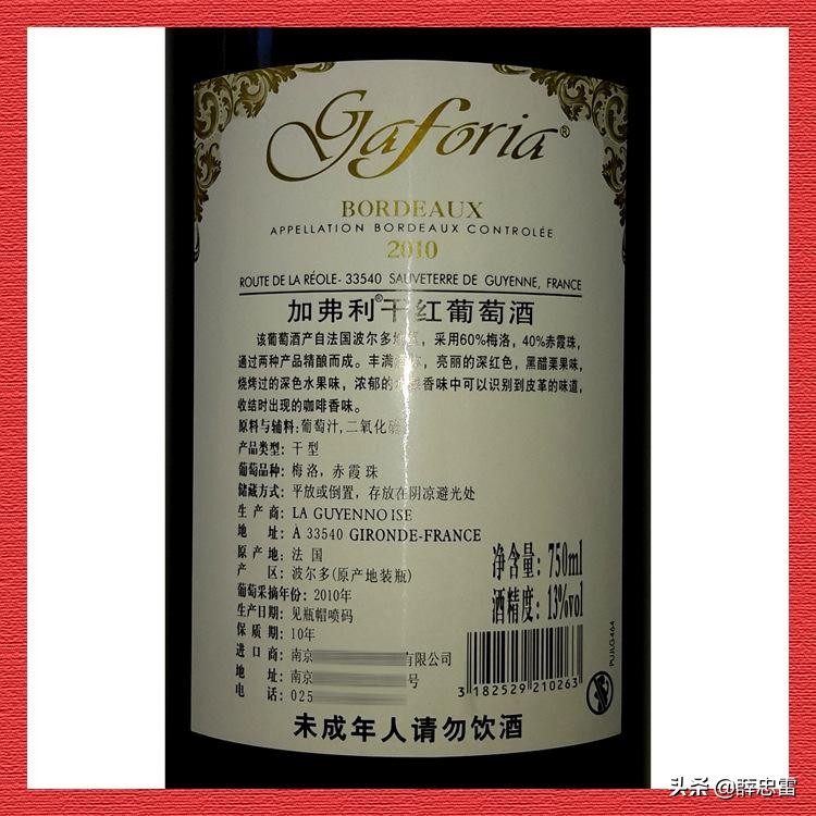 如何鉴别真假红酒的方法,红酒真假酒的鉴别实验