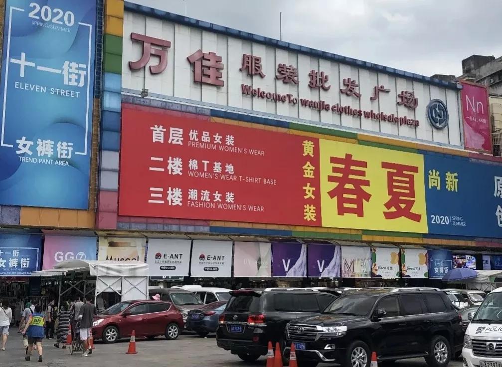 广州的服装批发市场拿货攻略,广州白马服装批发市场新手拿货