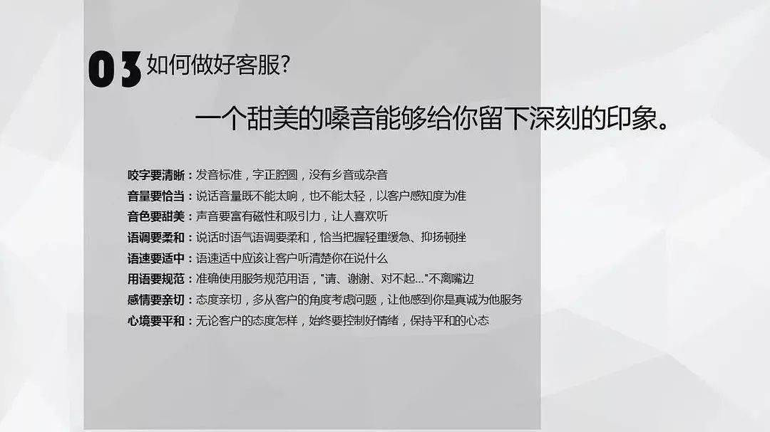 客服培训课程,地产客服管理培训课程