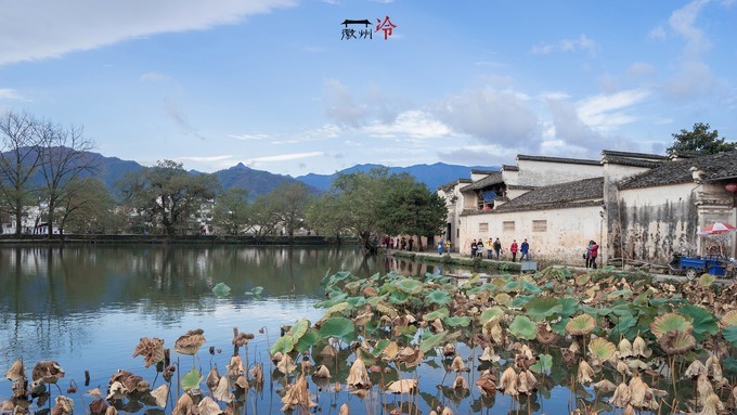 「徽州冷」宏村秋深晴少，友谊地久天