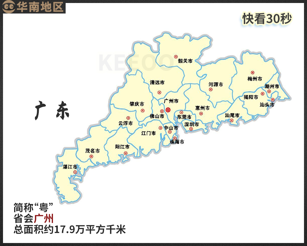 中国省级行政区名称简称历史由来,我国34个省级行政区名称的由来