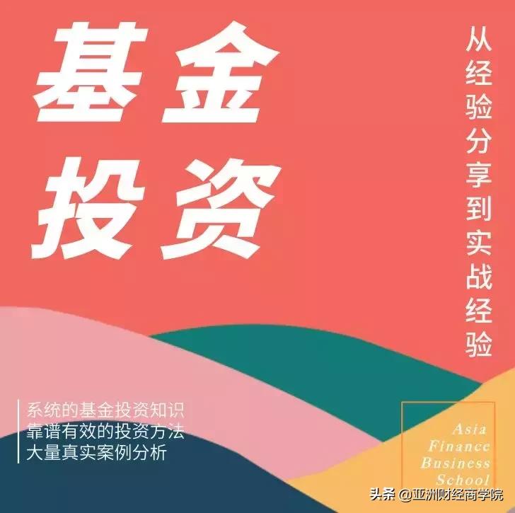 买基金20万一年赚多少,如何选出高波动高收益的基金