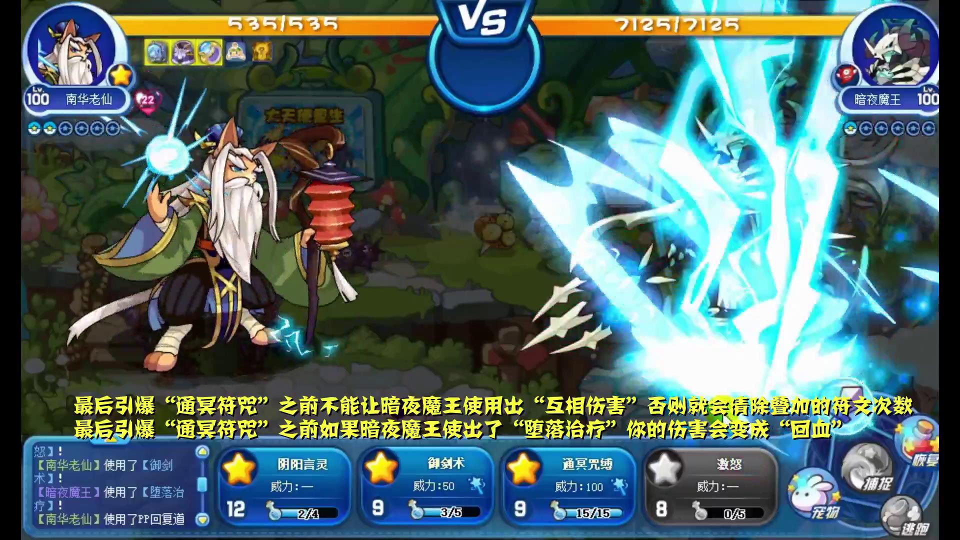 洛克王国星辰之塔零氪怎么打,洛克王国零氪金通关星辰塔