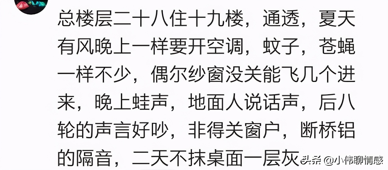 买房高层是二楼好还是三楼好,买房高层好还是中间楼层好
