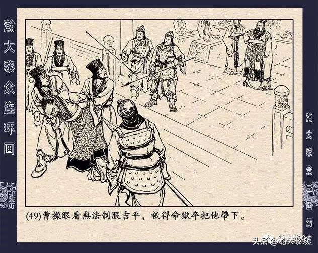 三国演义连环画全集武松打虎,三国演义连环画第十一集白门楼