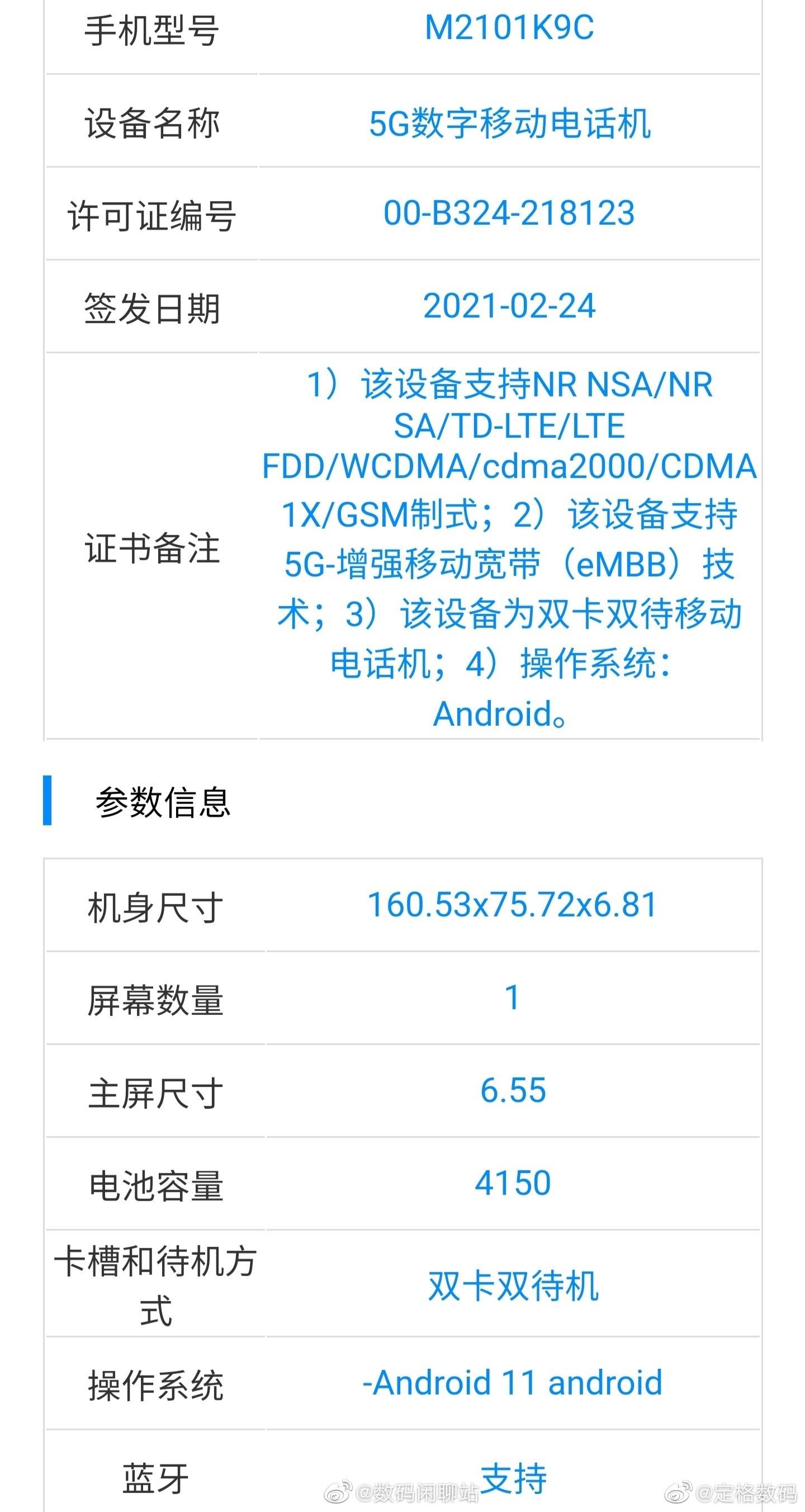 小米最新款手机4600,小米原装电池4760毫安售价