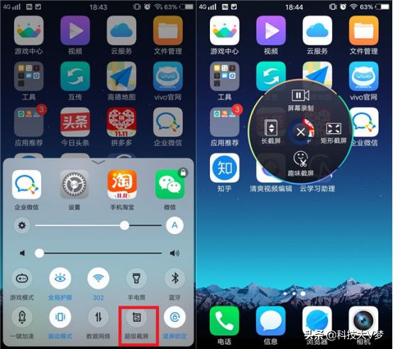 vivox9splus手机的隐藏功能,vivo手机怎样隐藏下面的五个功能