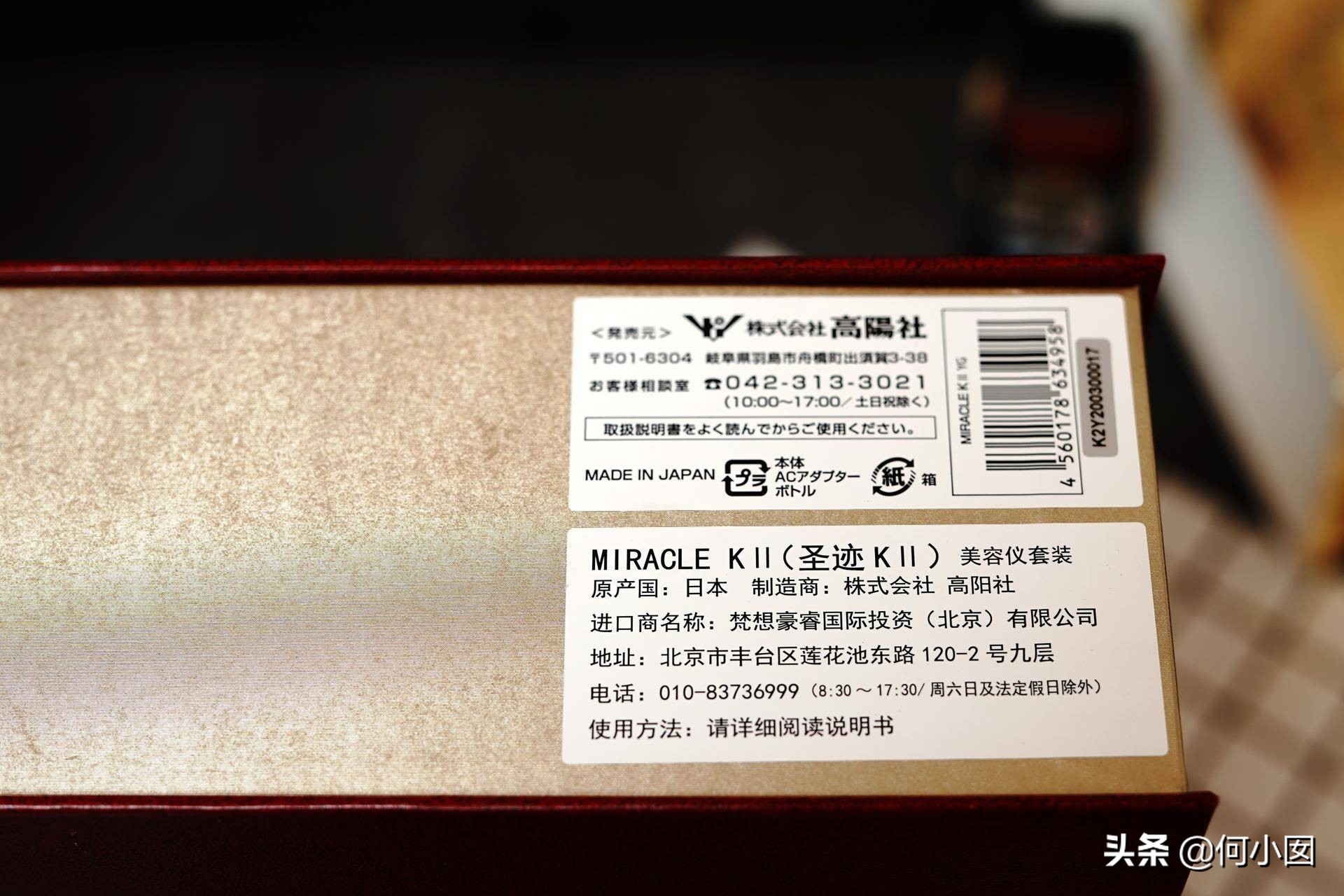 koyomiraclekii美容仪旗舰店,miraclek美容仪