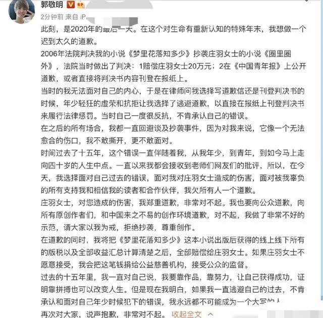 强奸小龙女16年后，尹志平终于想起道歉了