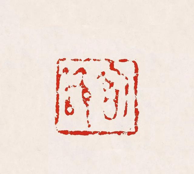 书画作品印章规矩,书画篆刻印章的用法