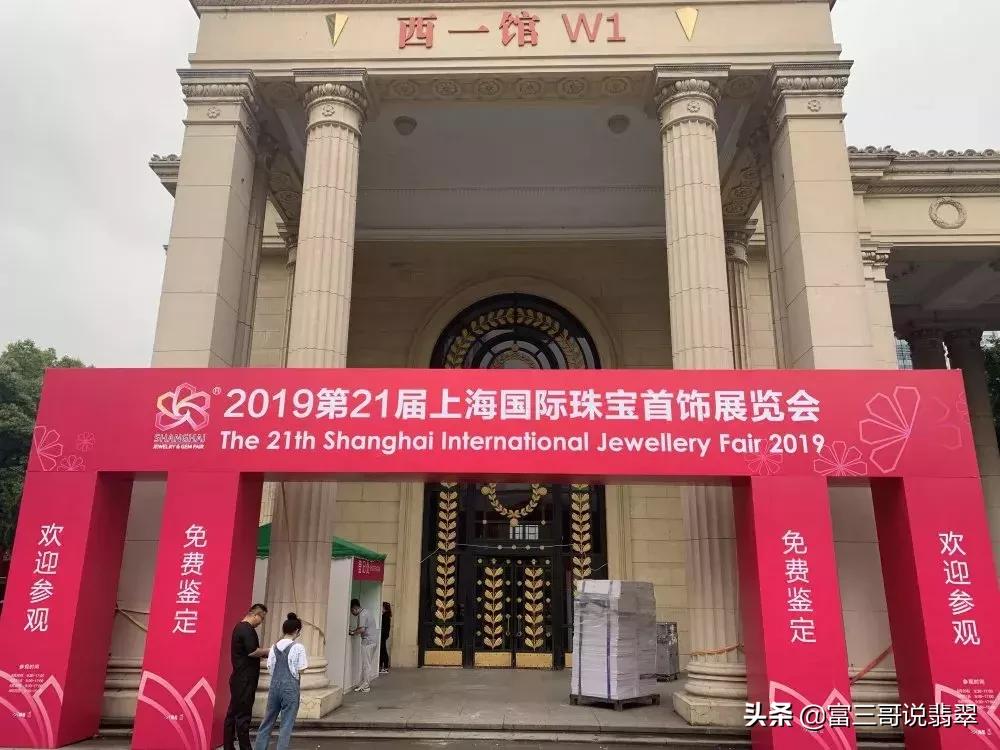上海国际珠宝展最新,上海国际珠宝展2023直播