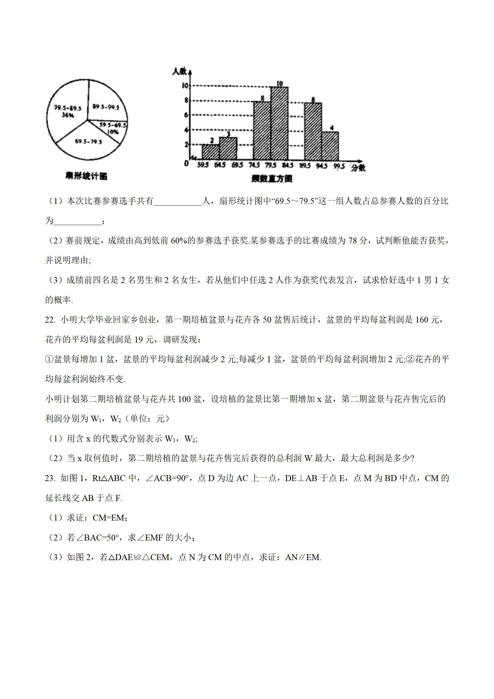 安徽省中考数学试卷解析,2018年安徽省中考数学第10题