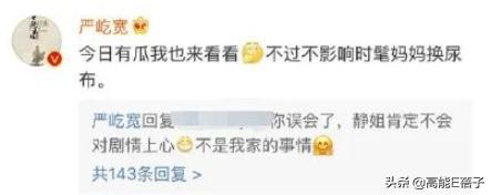 天后·戏精·宫斗(三):钮祜禄·于正与他的“丫头文学”