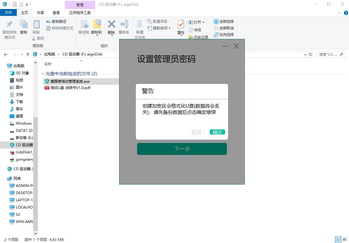 爱国者指纹加密u盘测评,海康存储爱国者u盘测评