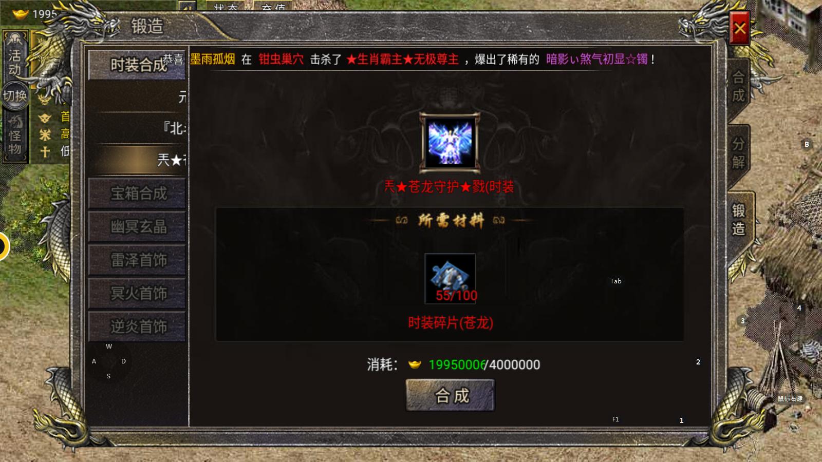 传奇手游之热血传奇打金方法,热血传奇手游怎么领奖励