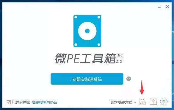 手机pe工具箱u盘版,u盘pe工具箱