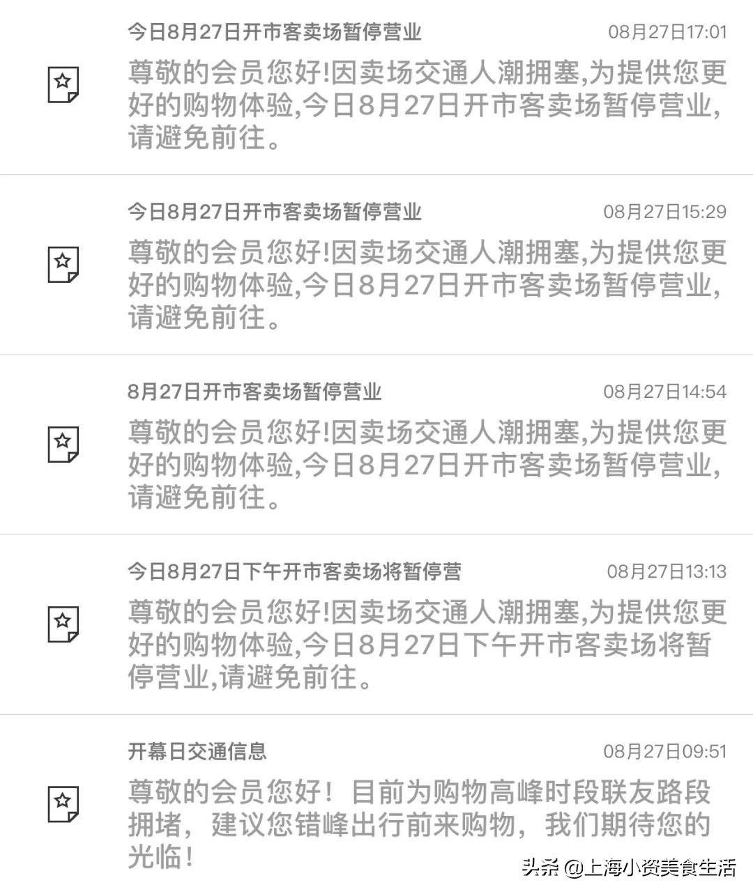 5小时实测大陆首家costco,大陆首家costco茅台