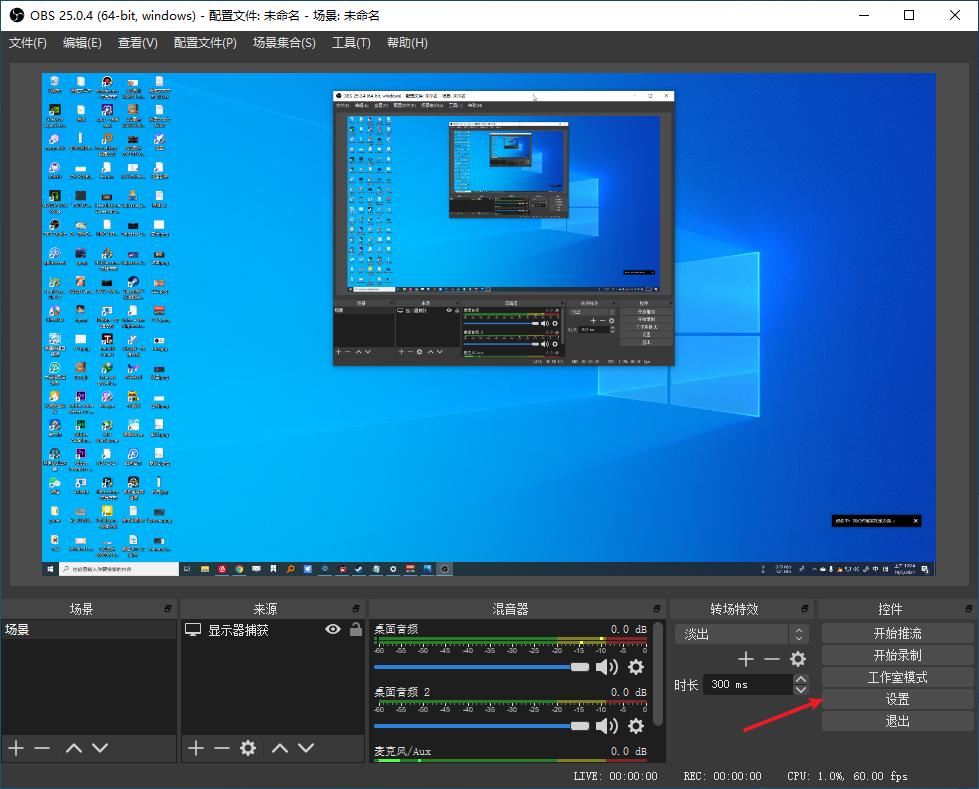 三分钟教会你在没有独立声卡的情况下分音轨录制视频