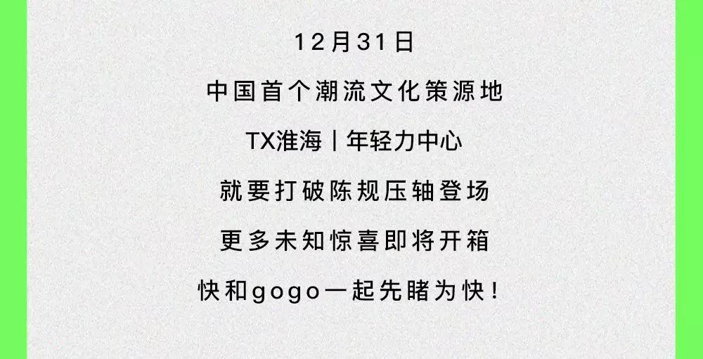 魔都潮玩首店nike,魔都潮流文化体验地