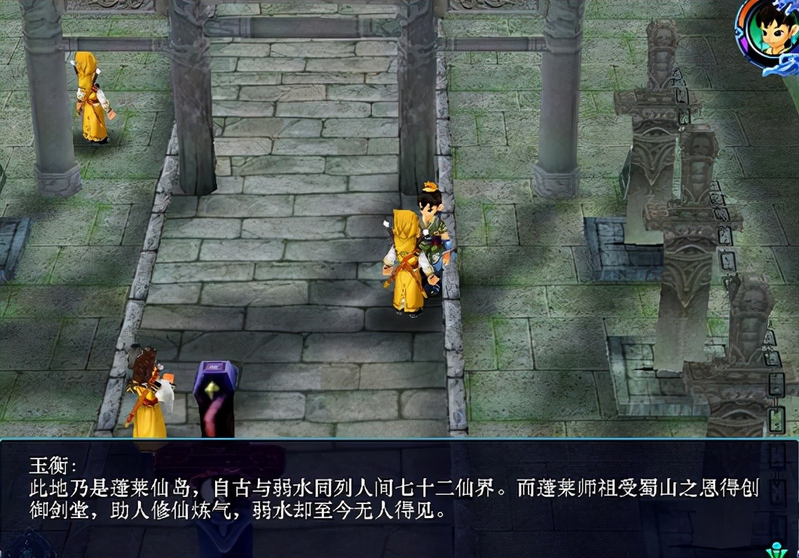 仙剑蜀山门派,仙剑奇侠传蜀山门派