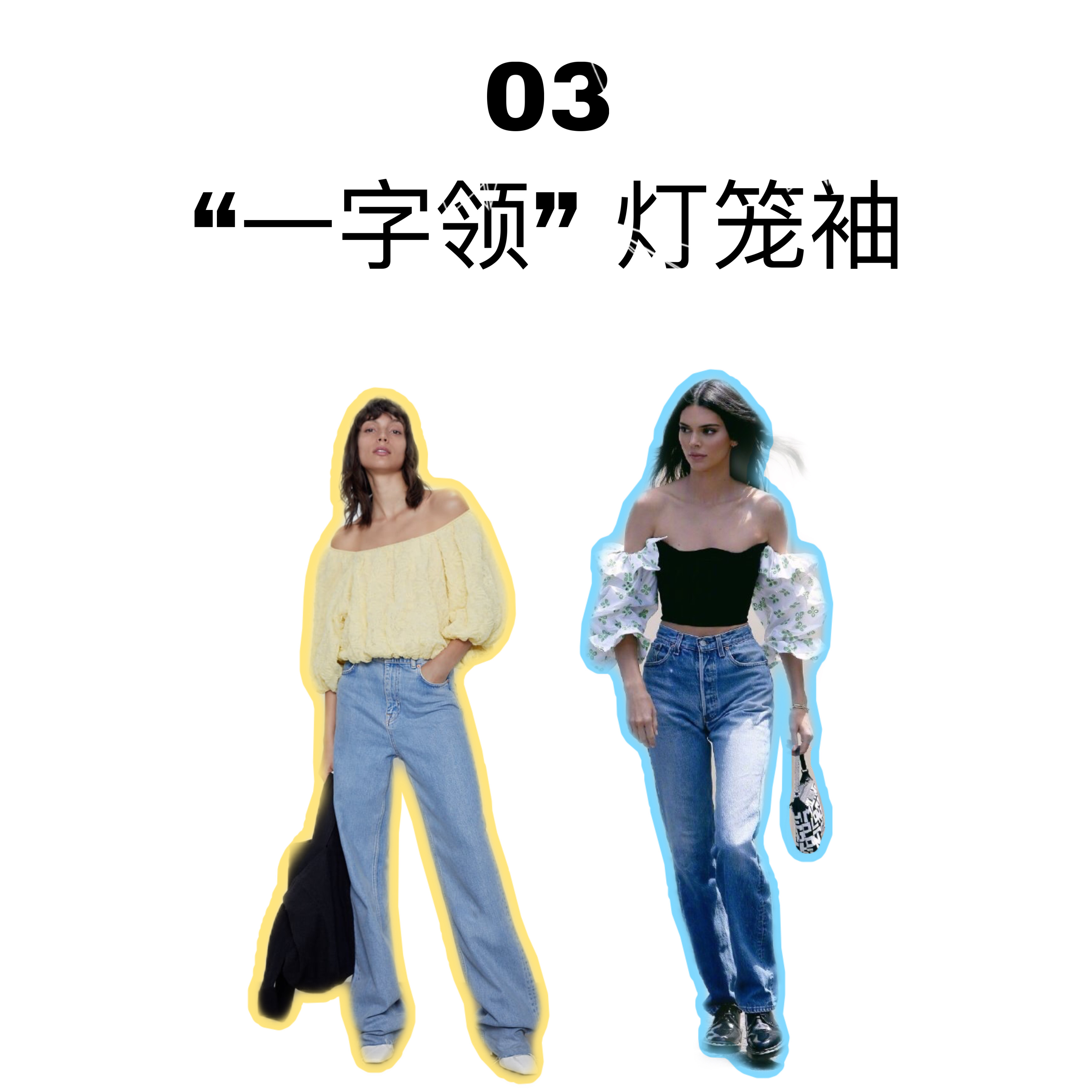 一穿泡泡袖毁所有？学会分辨这几个易胖雷区，大力水手向你说拜拜