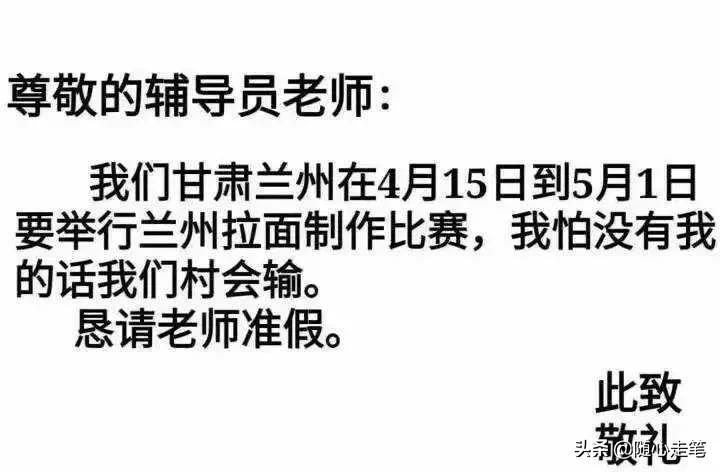 家中有事请假跟老师请假的理由,请假去旅游的请假理由