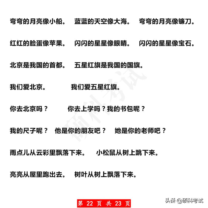叠词短语一年级,一年级语文生字组词和反义词