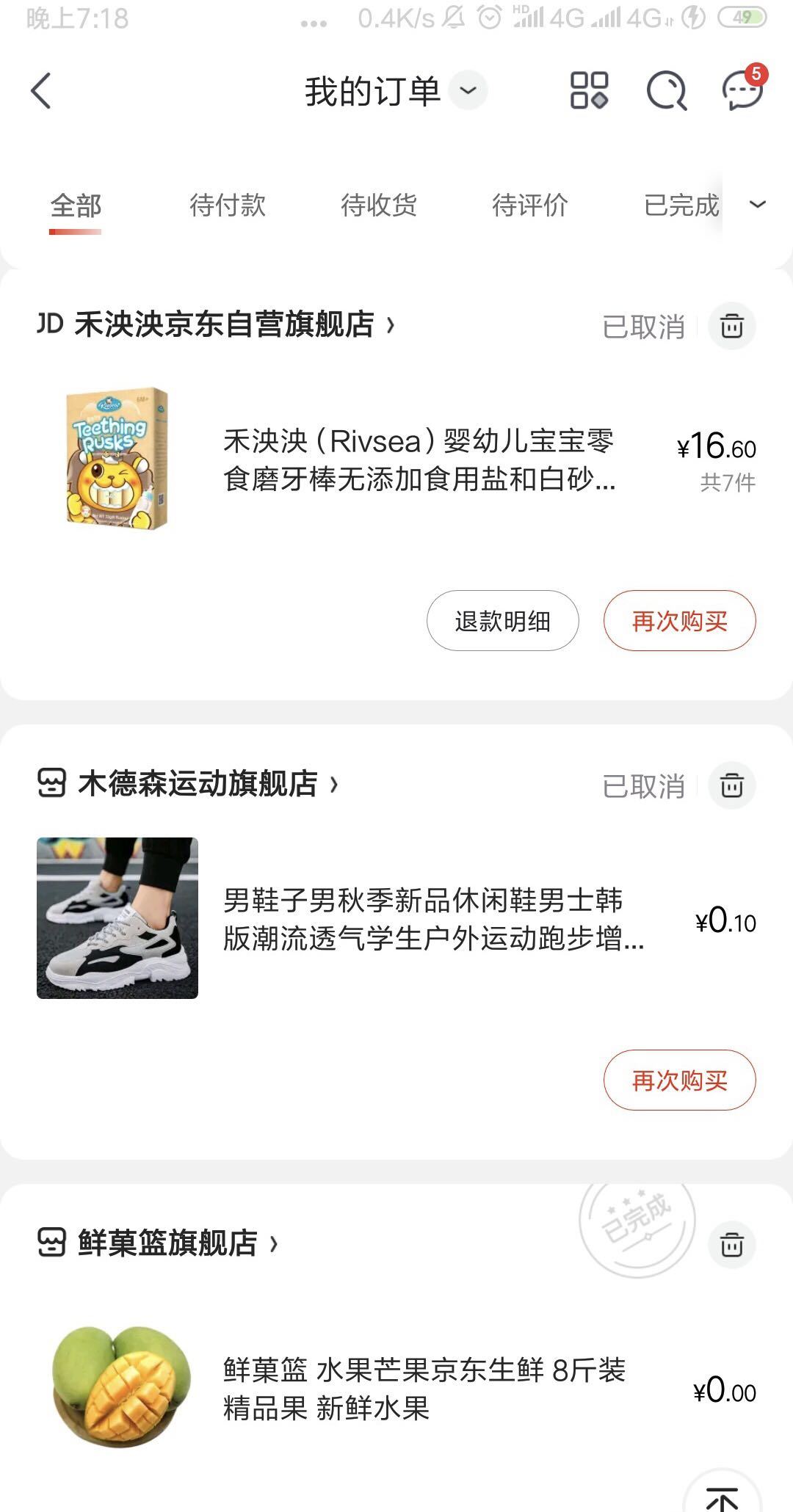 淘宝天猫哪里有1元商品,淘宝几毛包邮的东西