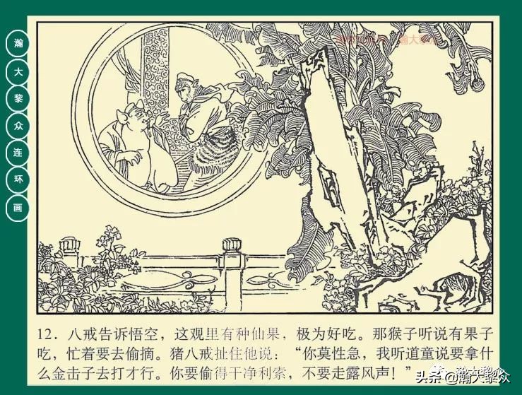 瀚大黎众连环画目录封神演义,瀚大黎众连环画23集
