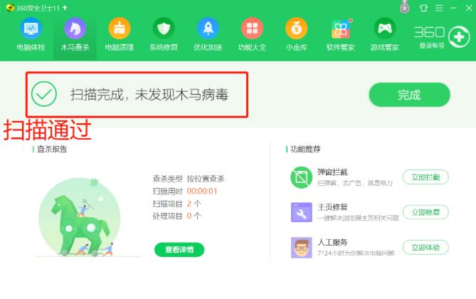 wisecare365和360区别,360安全卫士和wisecare