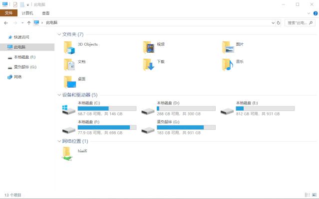 搞定共享文件夹设置局域网共享一键修复