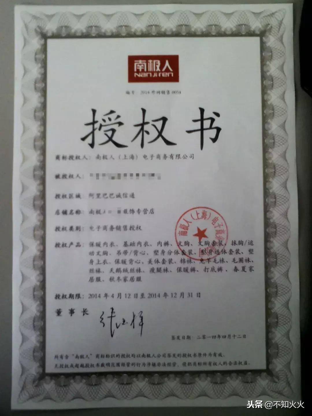 南极人买的吊牌 (南极人授权的吊牌都是一样的吗)